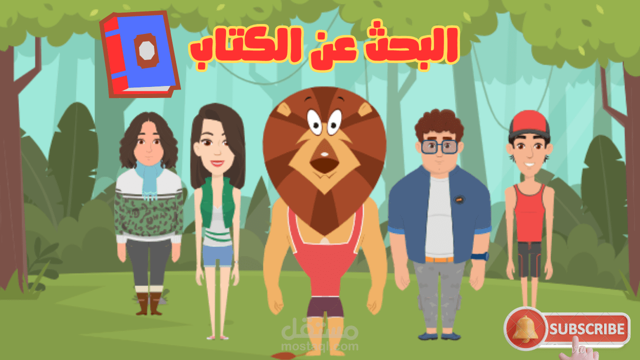 فيديو انميشن مع تعليق صوتي