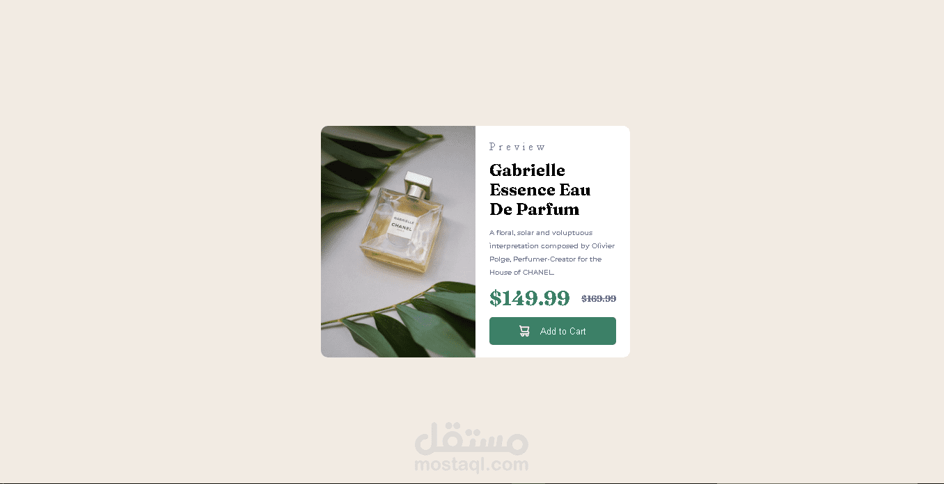 كرت بيع عطر