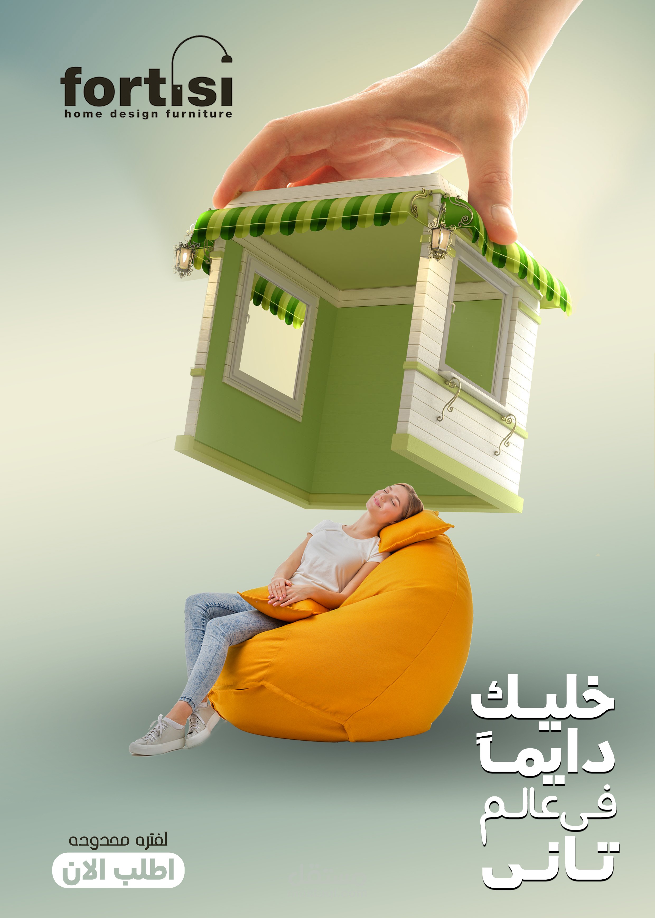 اعلان سوشيال ميديا