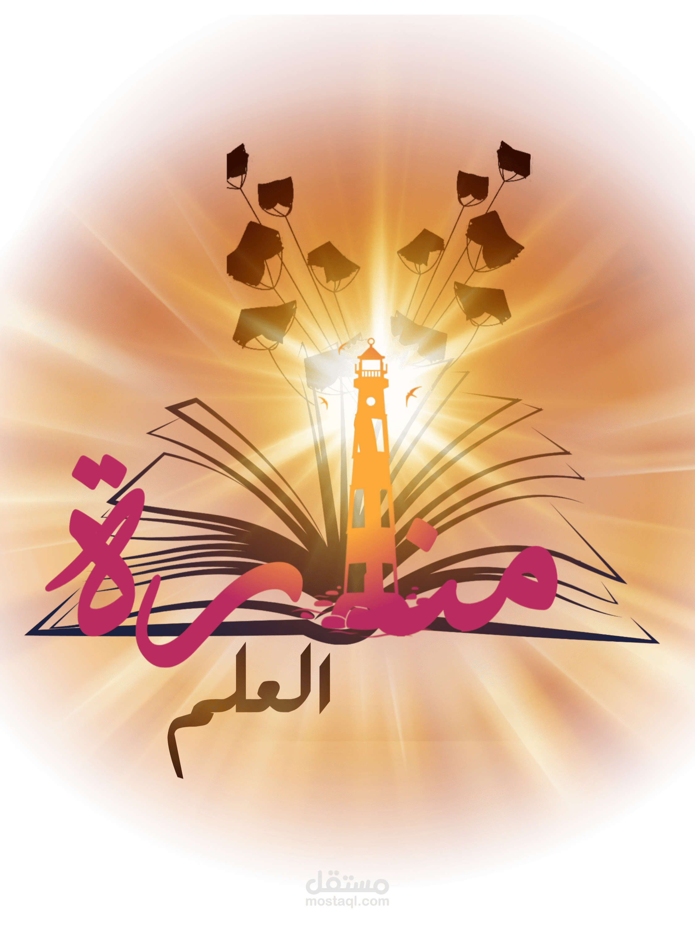 لوغو معهد