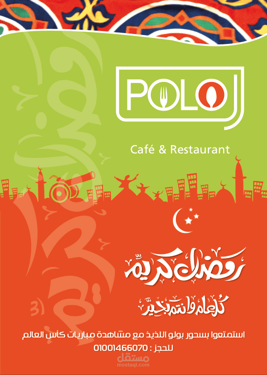 Polo Ramadan Flyer