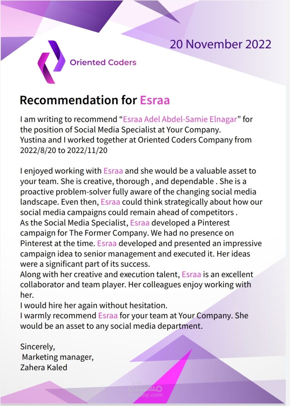 متخصصة في سوشيال ميديا