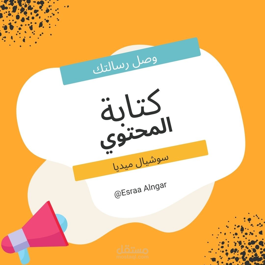 كتابة المحتوي