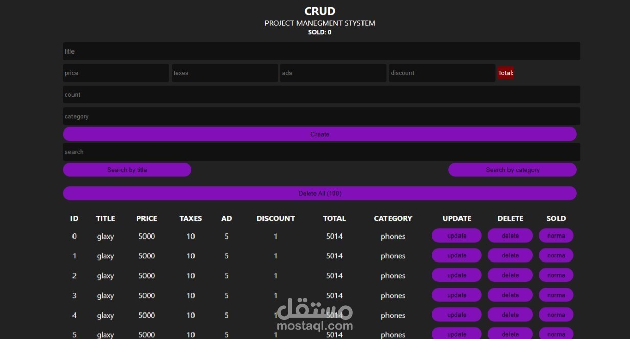 برنامج ERP بسيط