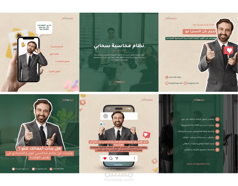 بوستات سوشل ميديا 1 لشركة xtra go