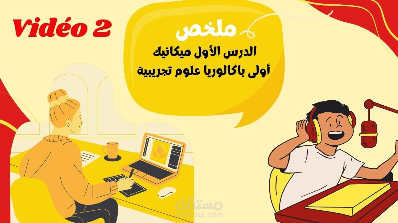 إنشاء الصور المصغرة لقنوات اليوتيوب