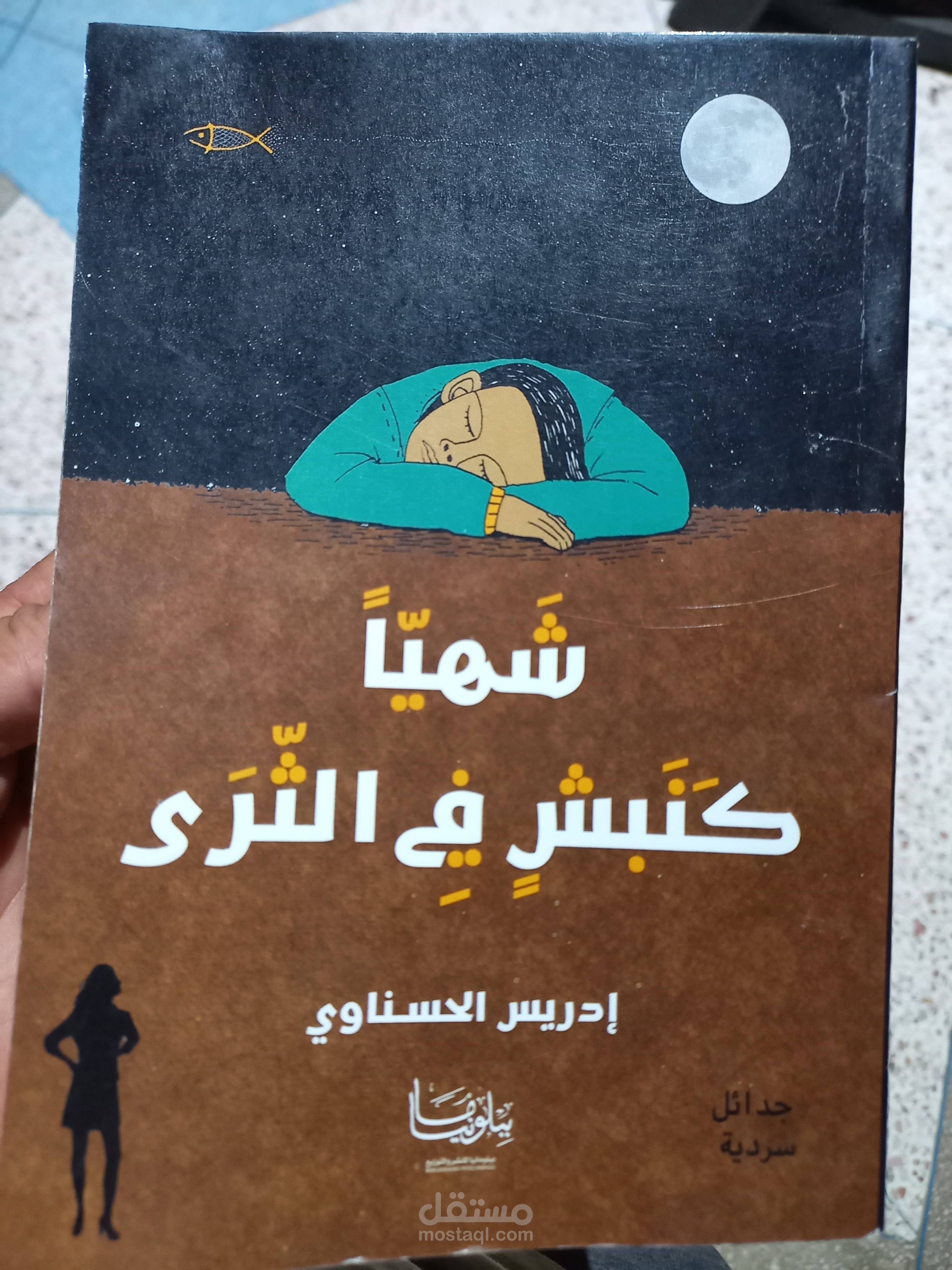 تقديم كتاب