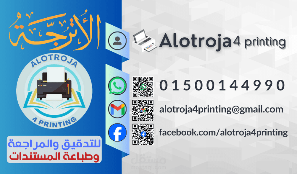 تصميم كارد دعائي