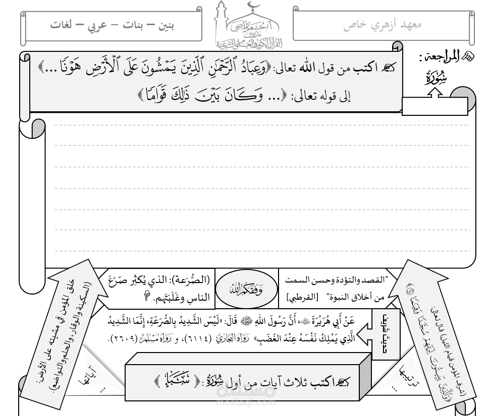 تصميم بوكلت قرآن كريم على Word