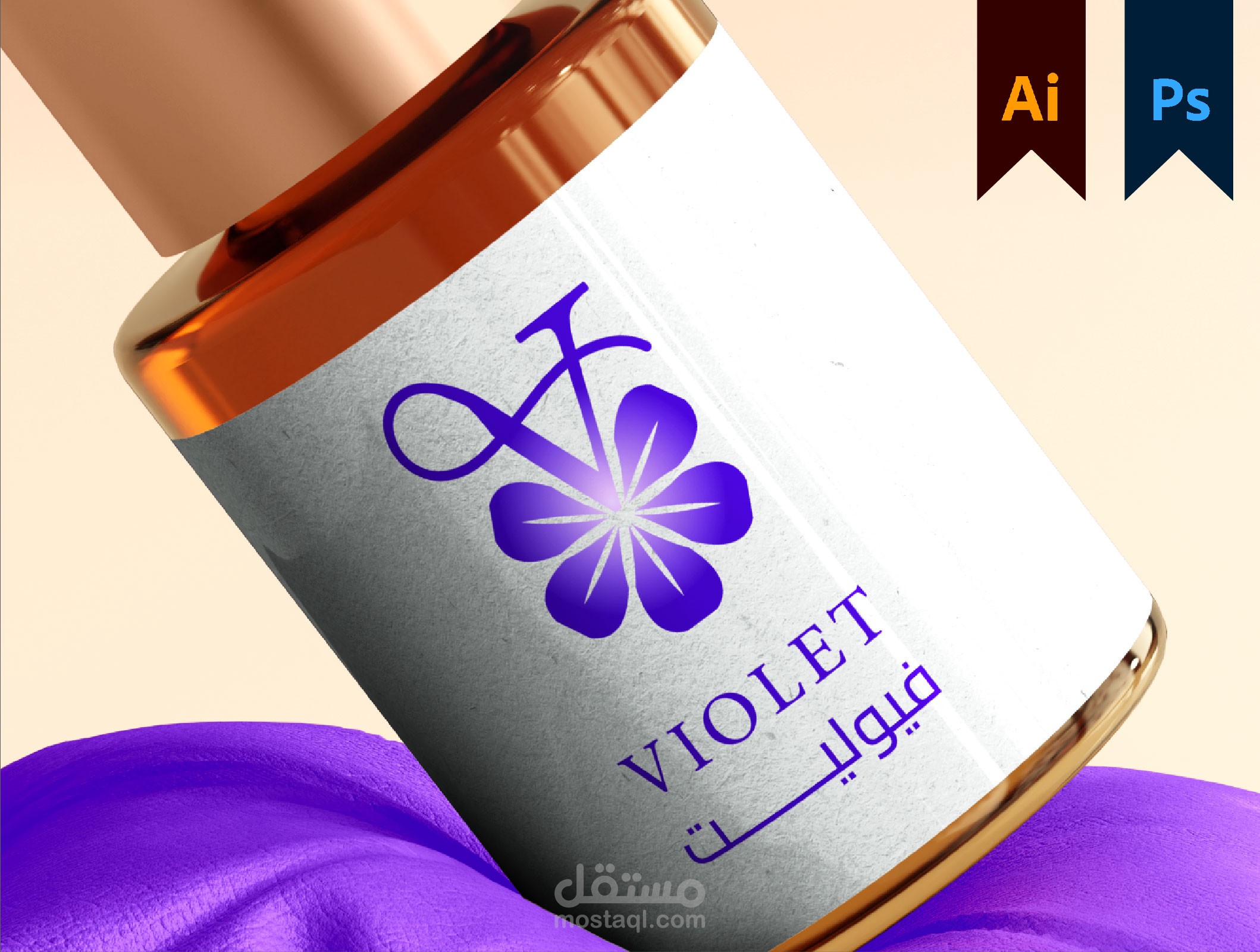 متجر على سلة | تصميم شعار عطر