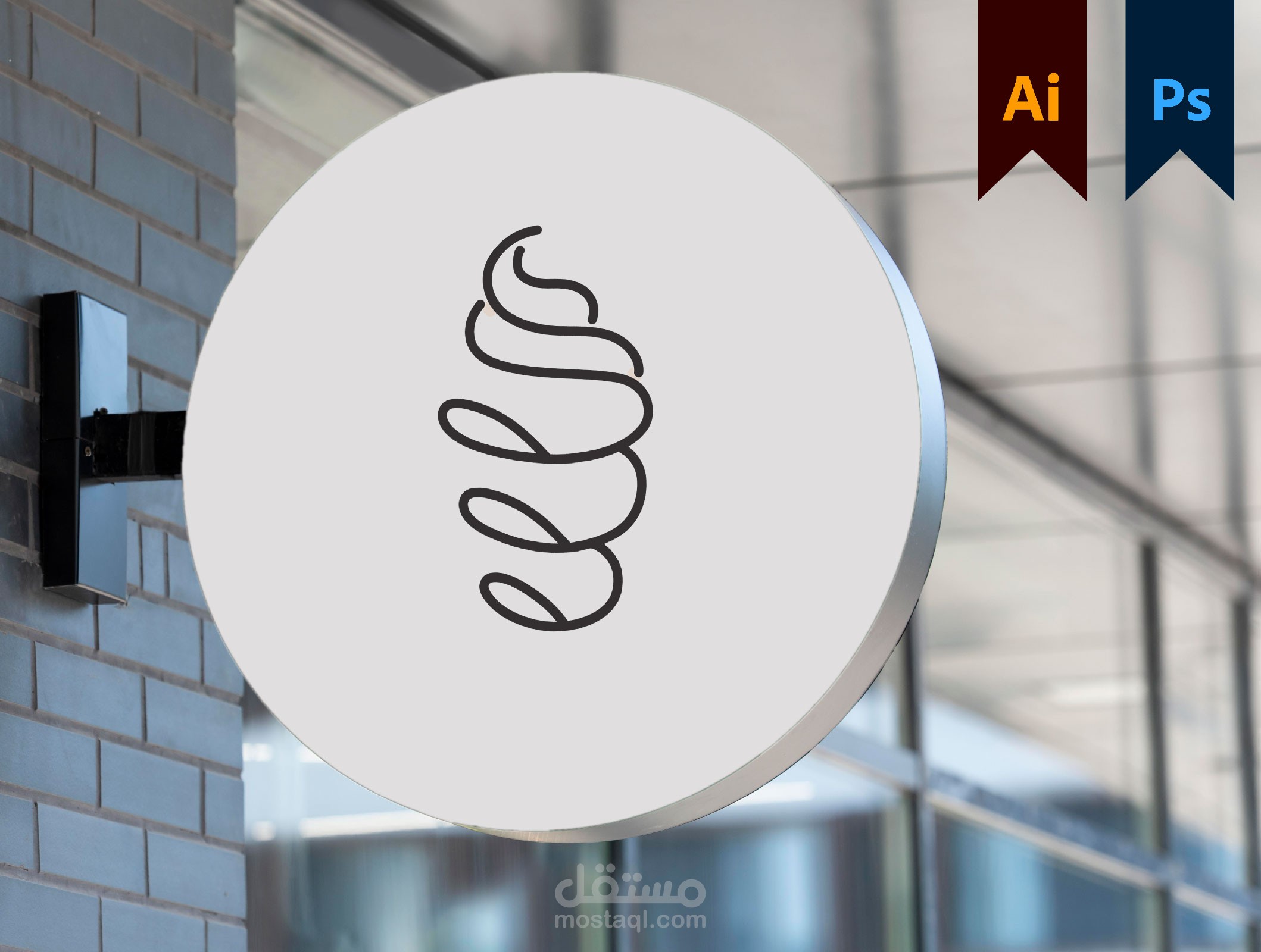 تصميم شعار حلوى اوروبي | Chimney Ice Cream