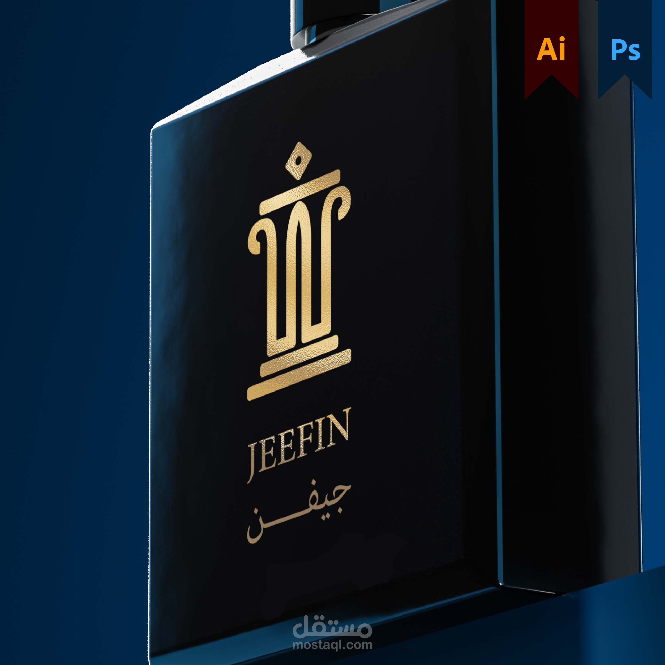 تصميم شعار عطر | JEFFIN