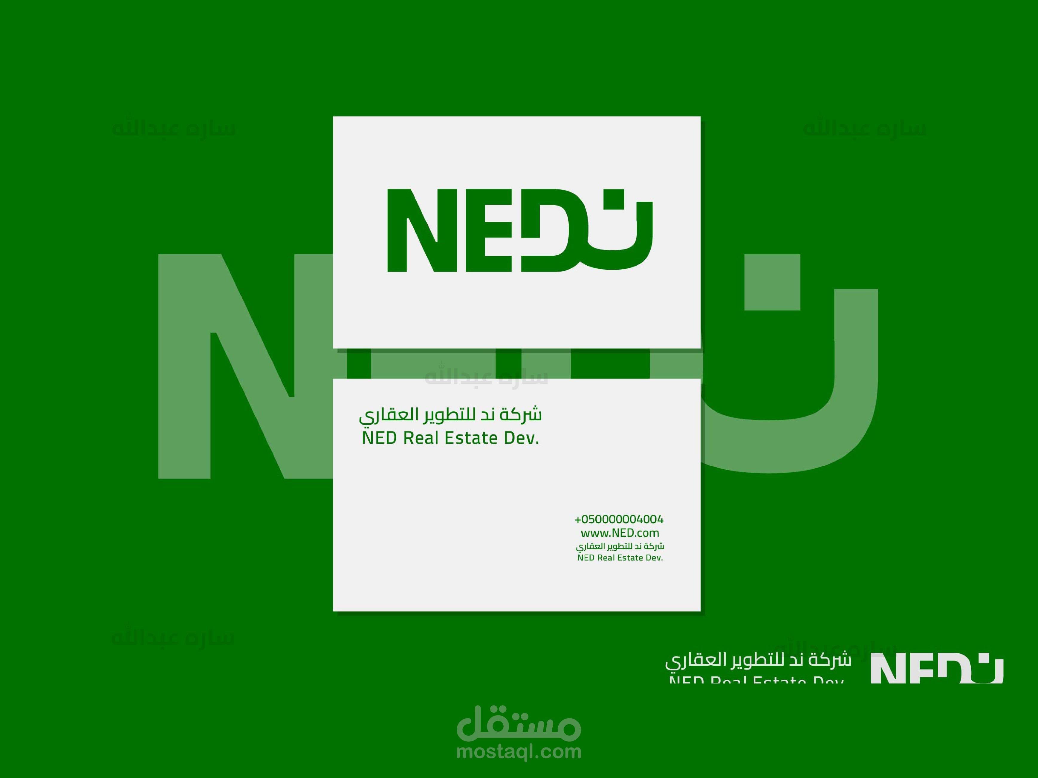 تصميم هويه بصريه لشركة تطوير عقاري