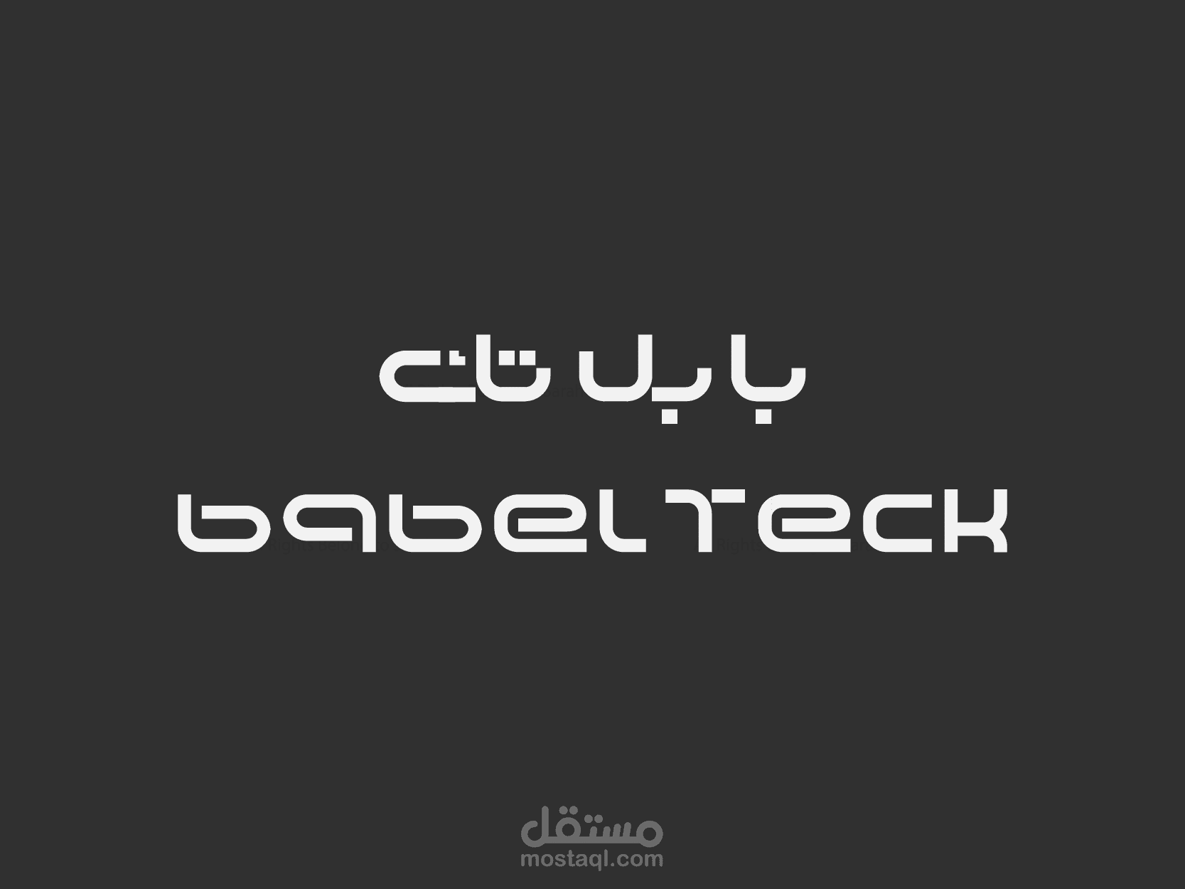 تصميم هويه بصرية لشركة تقنية