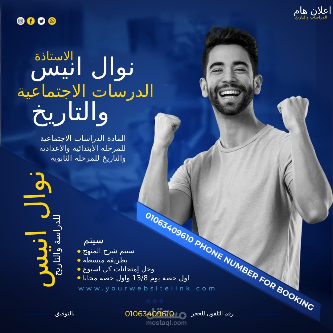 اعلان لمدرس
