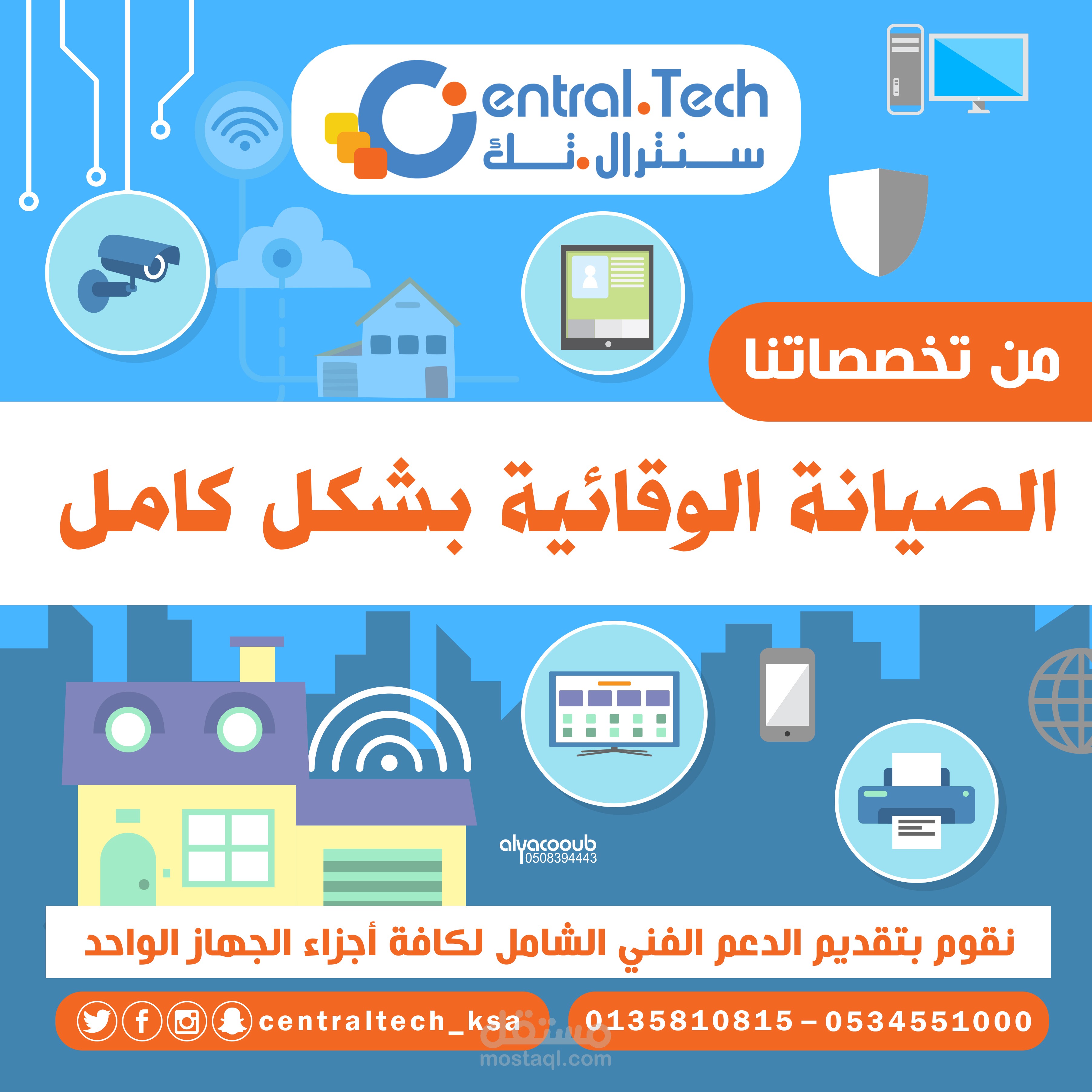 تصميم اعلانات