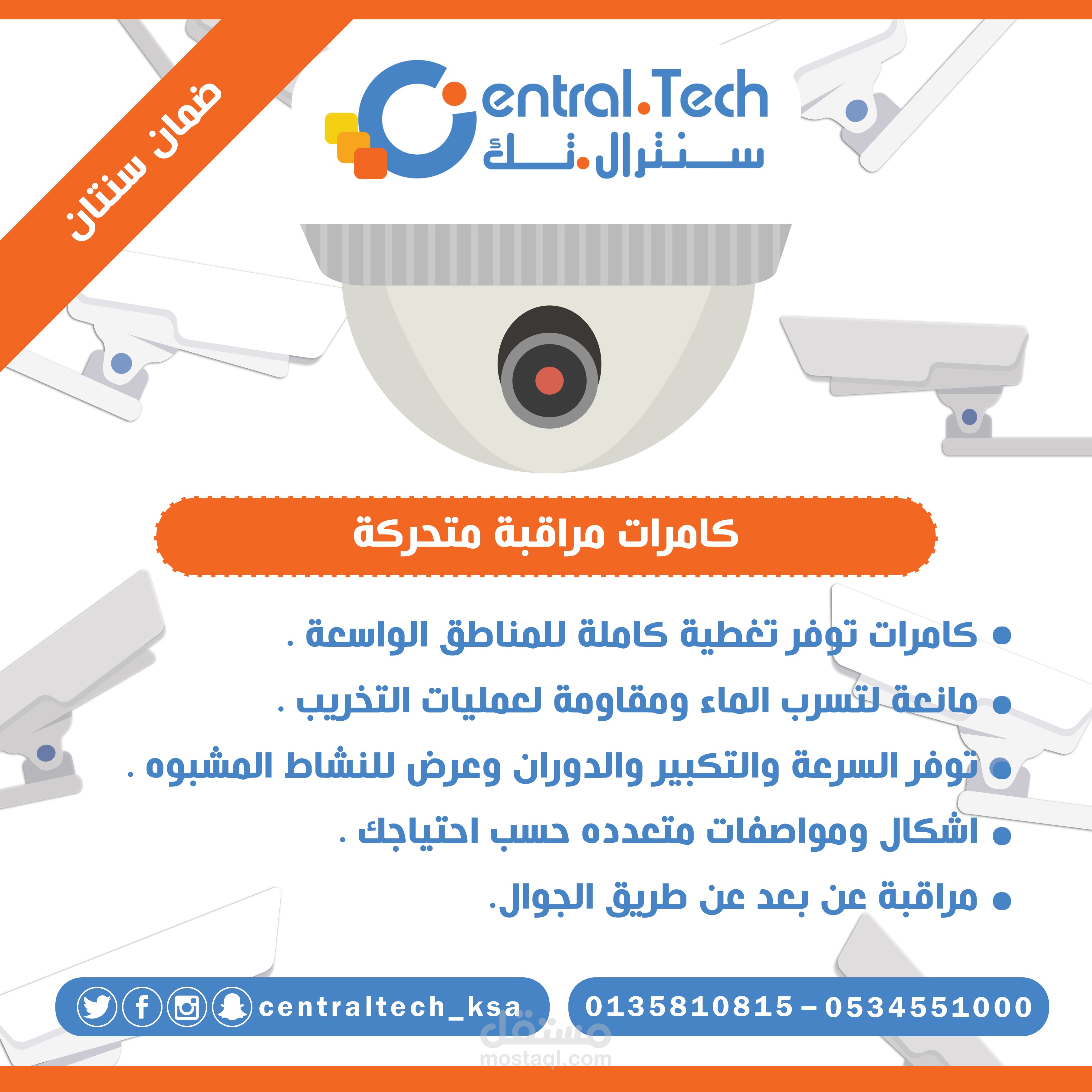 تصميم إعلان إحترافي