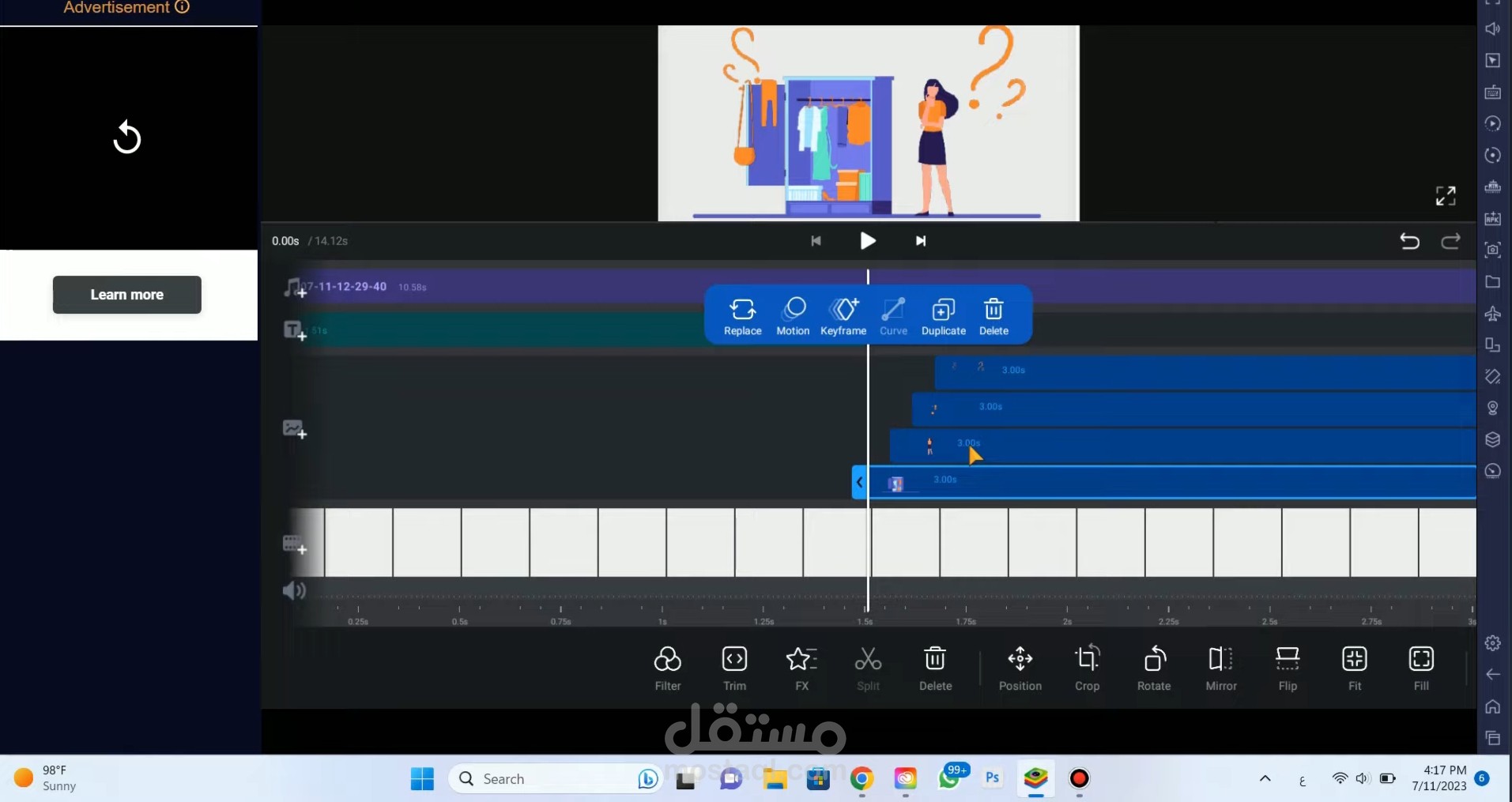 اعلان موشن جرافيك لمتجر ملابس