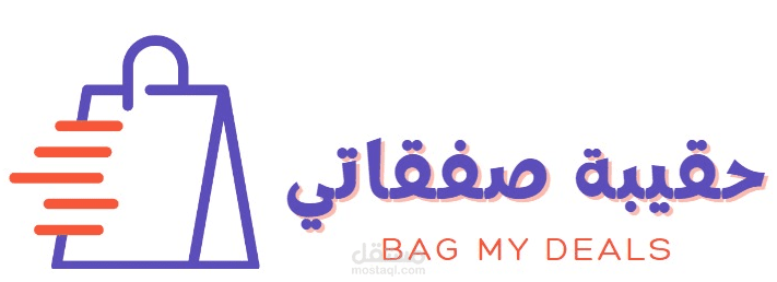 تصميم موقع حقيبة صفقاتي مصر