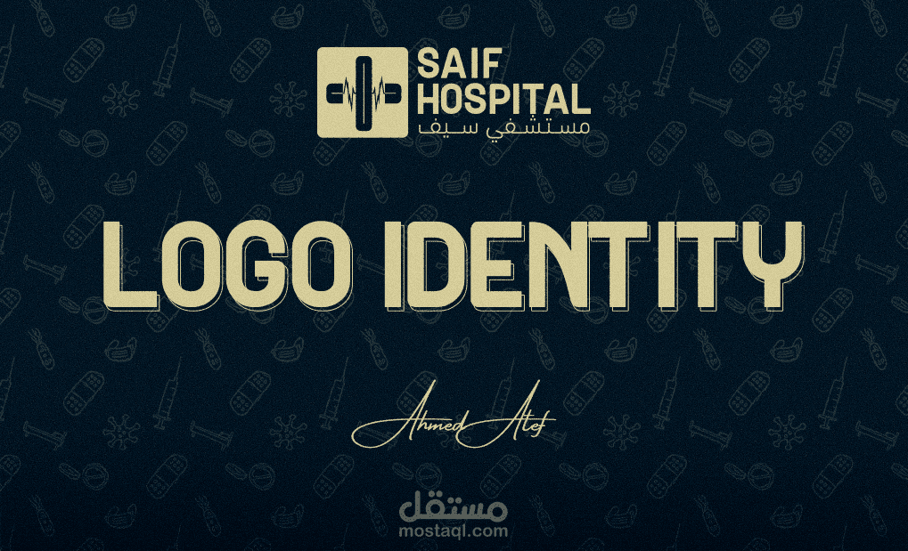 هوية لوجو ( مستشفى سيف )