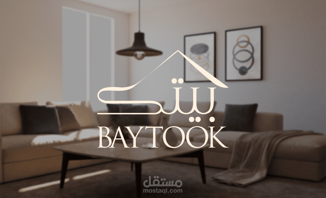هوية لوجو ( بيتك - BAYTOOK ) للاثاث