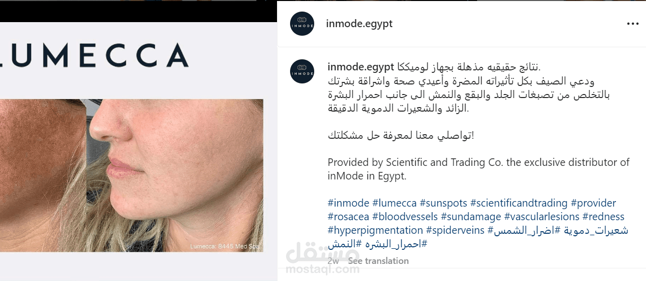 نماذج من أعمالي لشركة انمود العالميه
