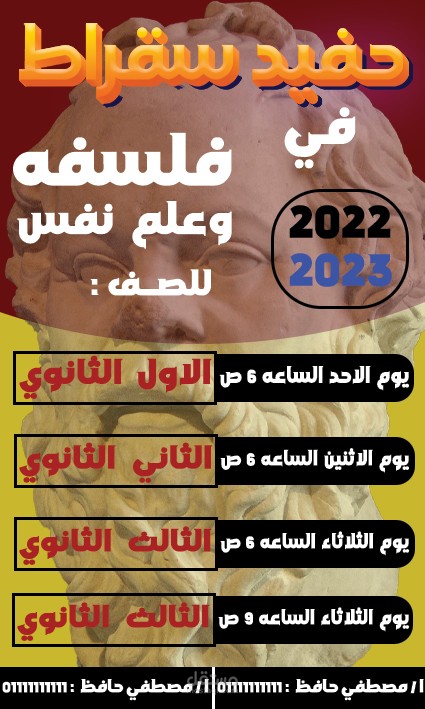 بوستر مطبوع يوزع علي الطلاب