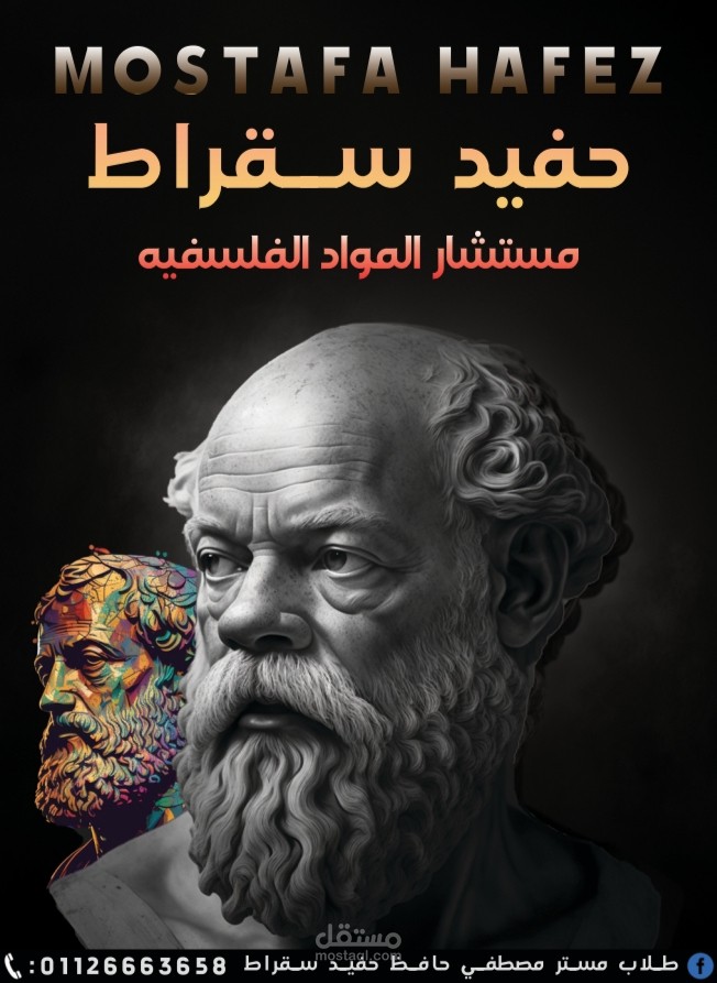 غلاف كتاب للمواد الفلسفية