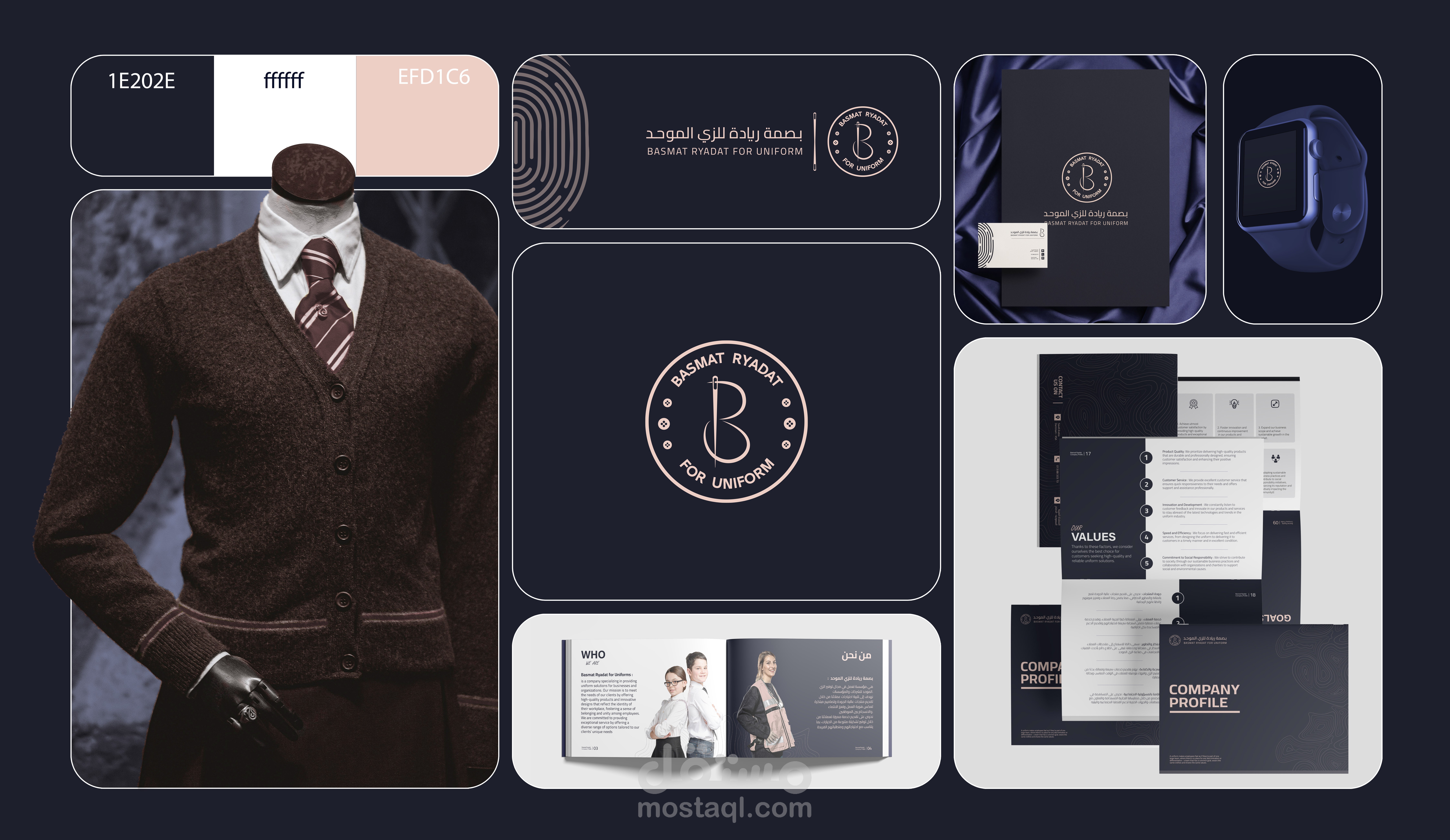 هوية بصرية لشركة بصمة ريادة + Company profile