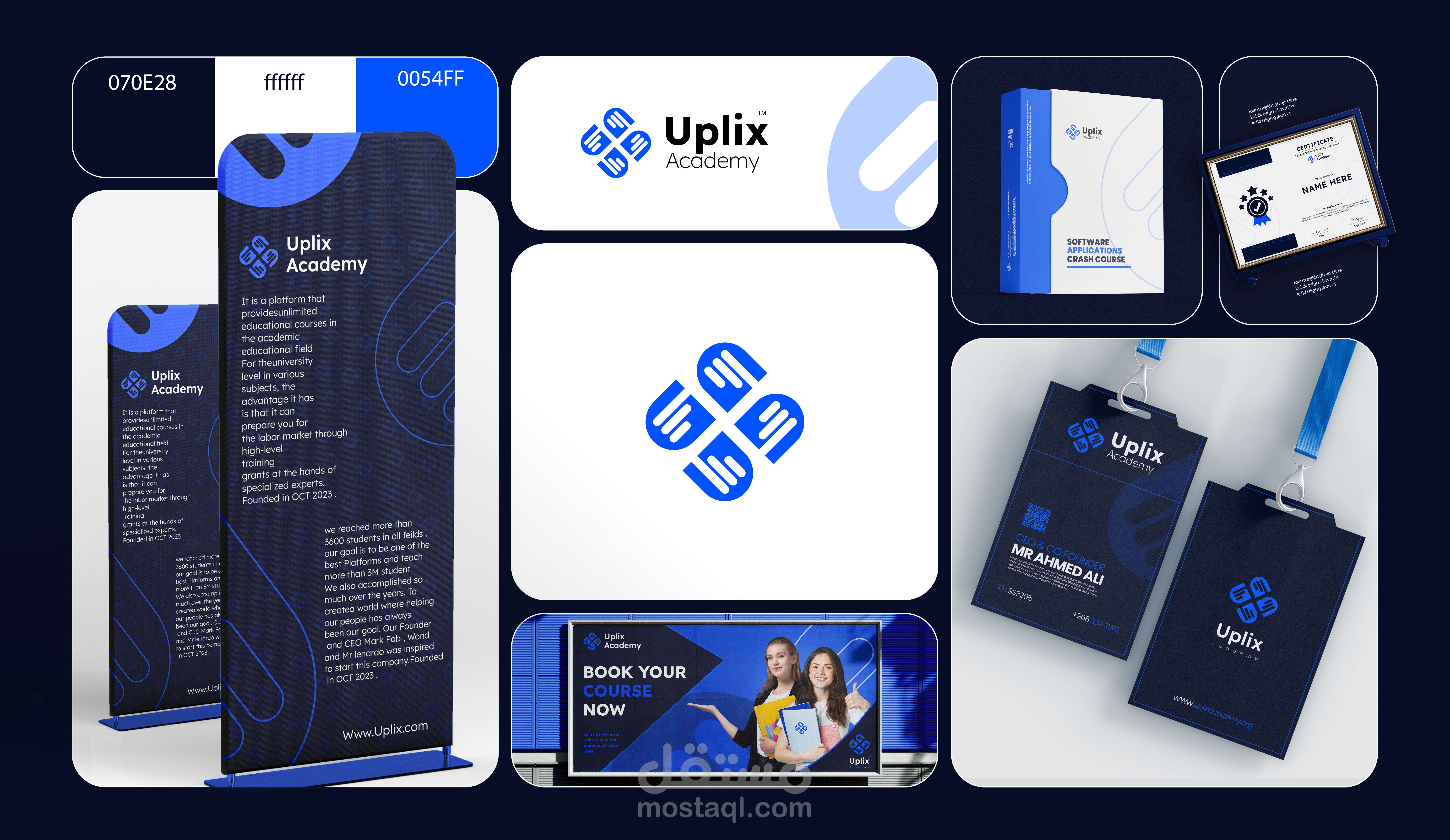 هوية بصرية ل اكادمية Uplix