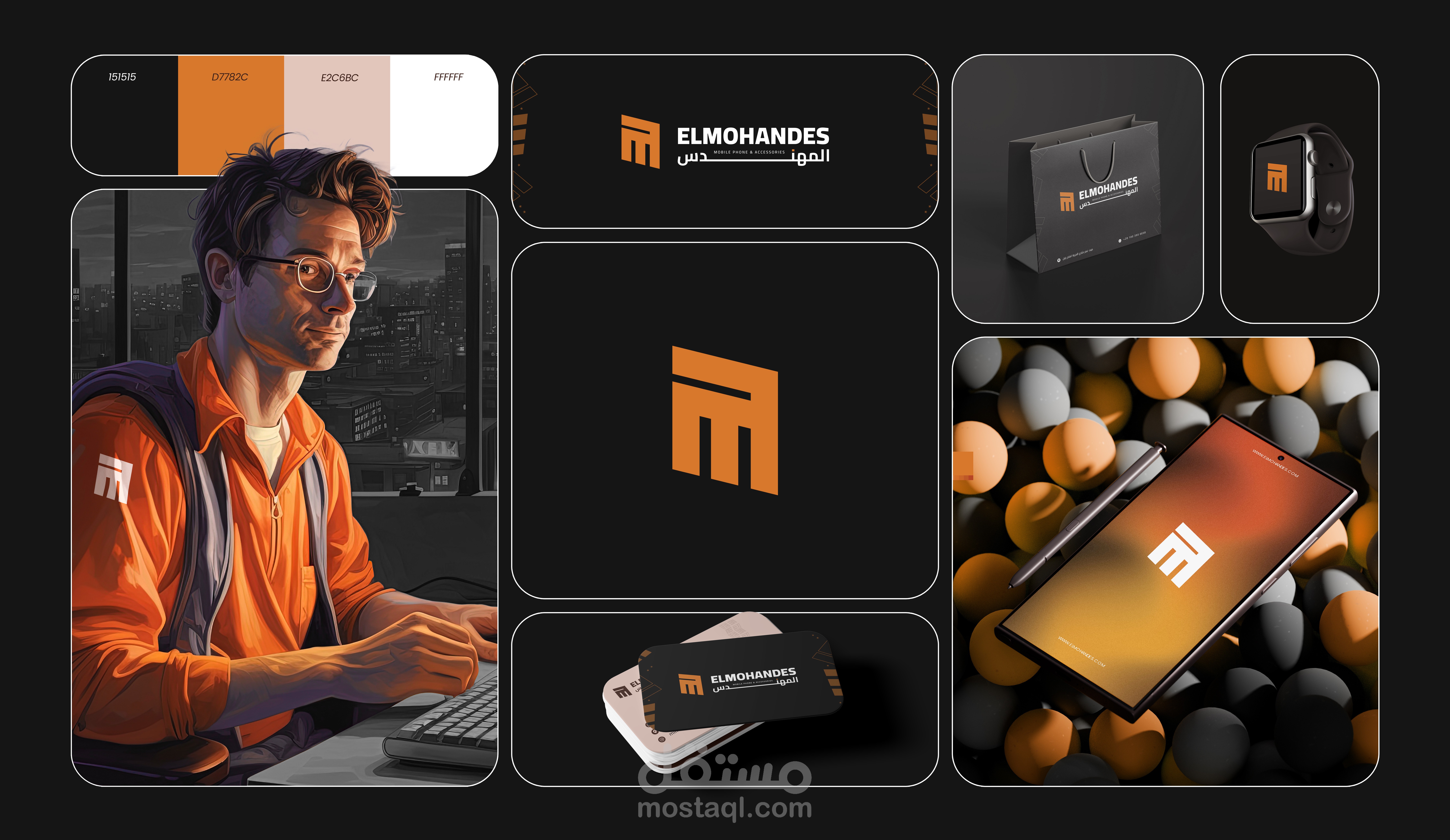 المهندس ( هوية بصرية )