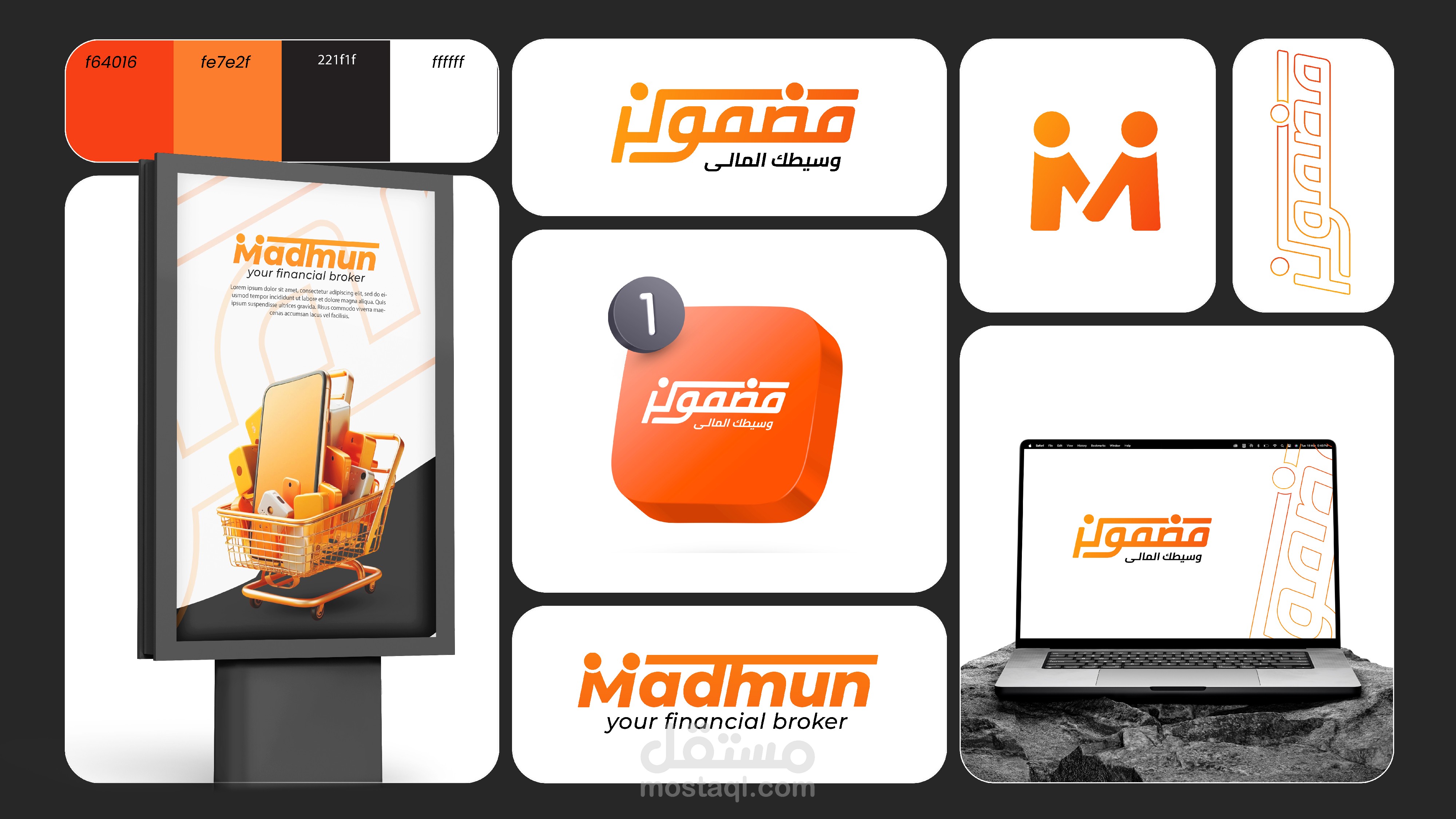 تصميم شعار لتطبيق مضمون