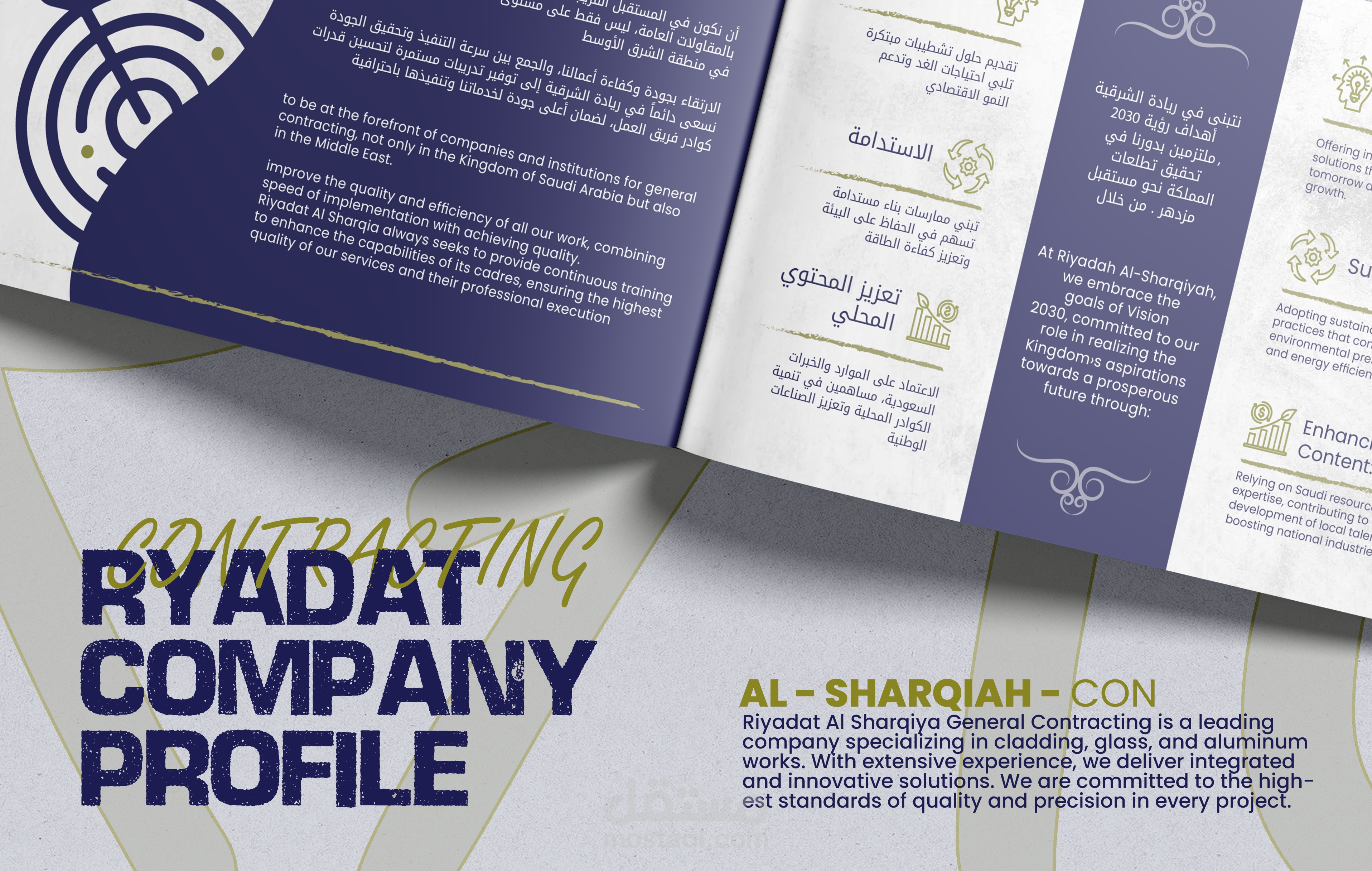 ملف تعريفي لريادة الشرقية Company profile