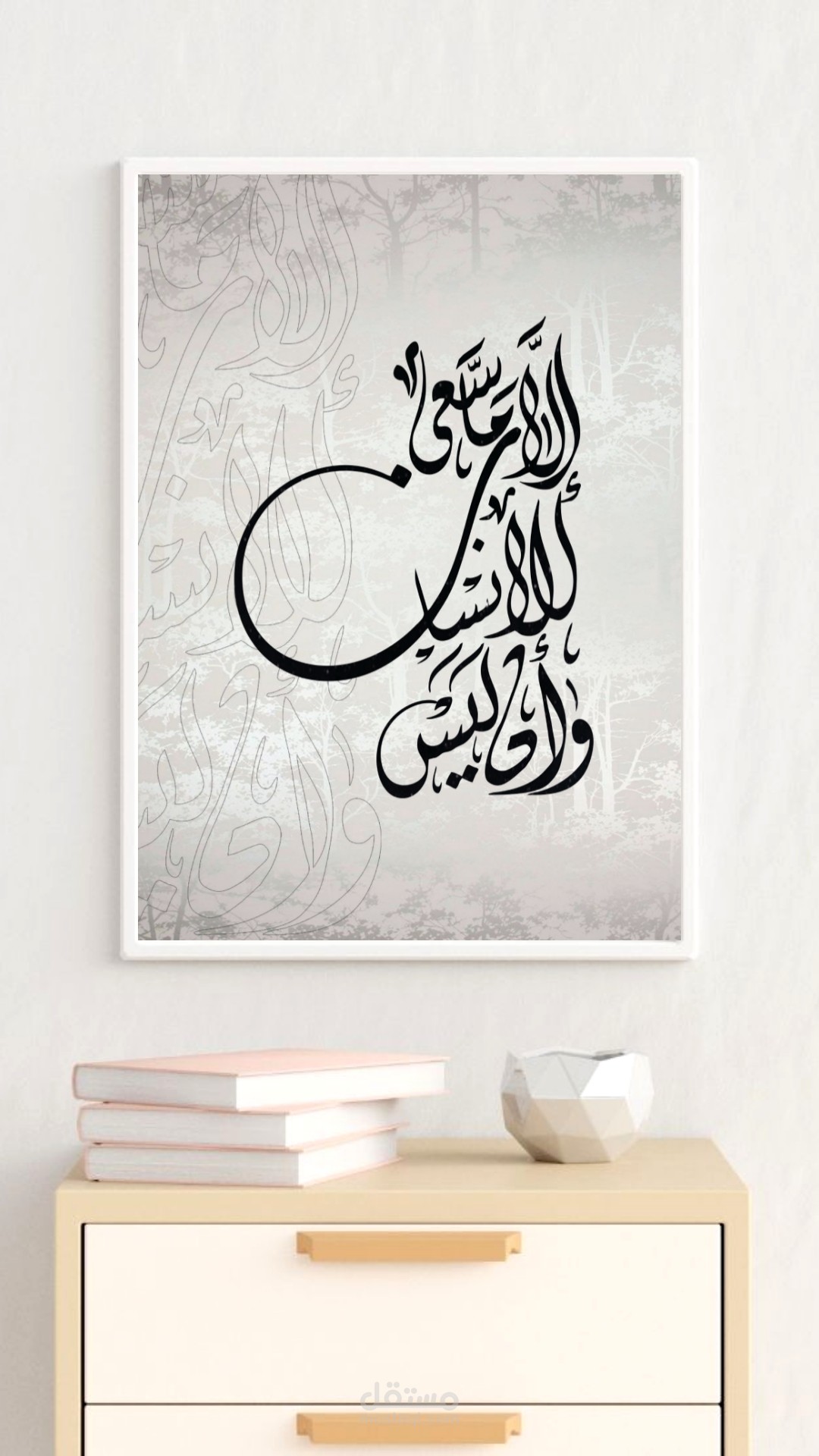 تصميم لوحات منزل/مكتب