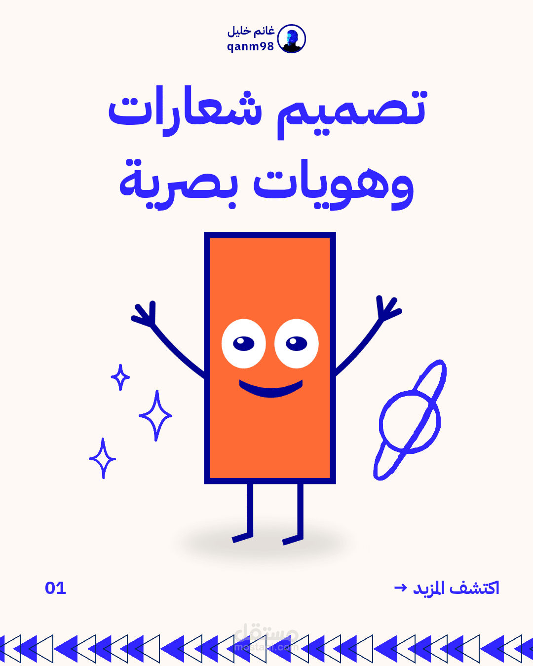 تصميم مجموعة من الشعارات