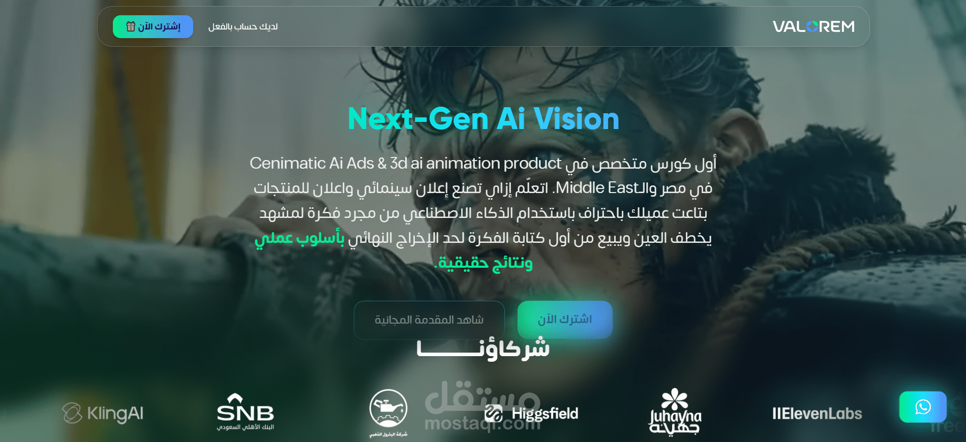 موقع إلكتروني عالي التحويل لتسويق الكورسات عبر الإنترنت