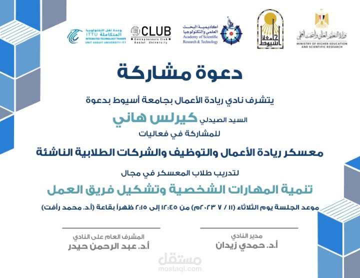 تدريب على تنمية المهارات الشخصيه