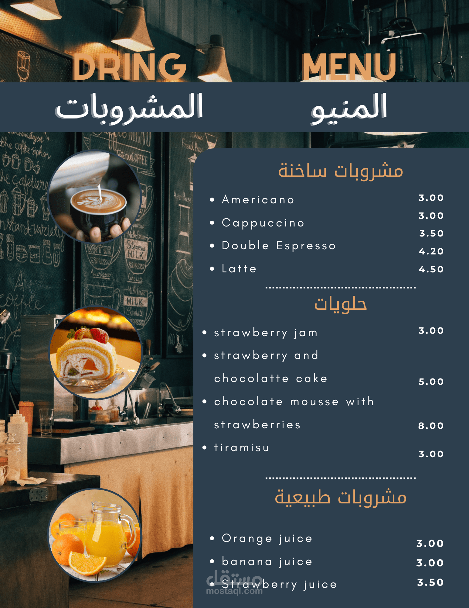 انتهاء من عمل منيو خاص إلى مقهى