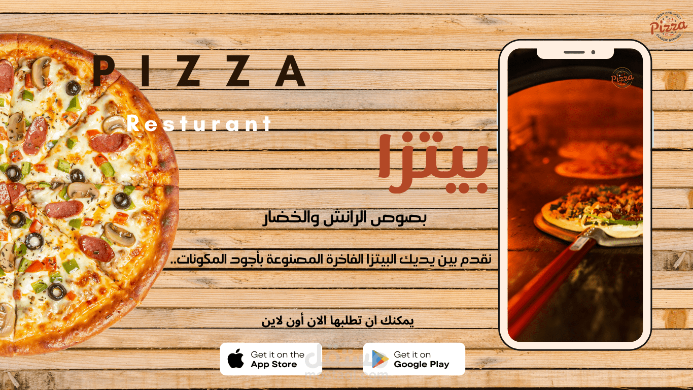 سلايدر مطعم بيتزا