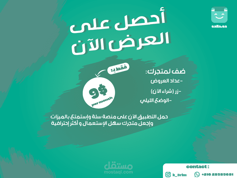 تصميم