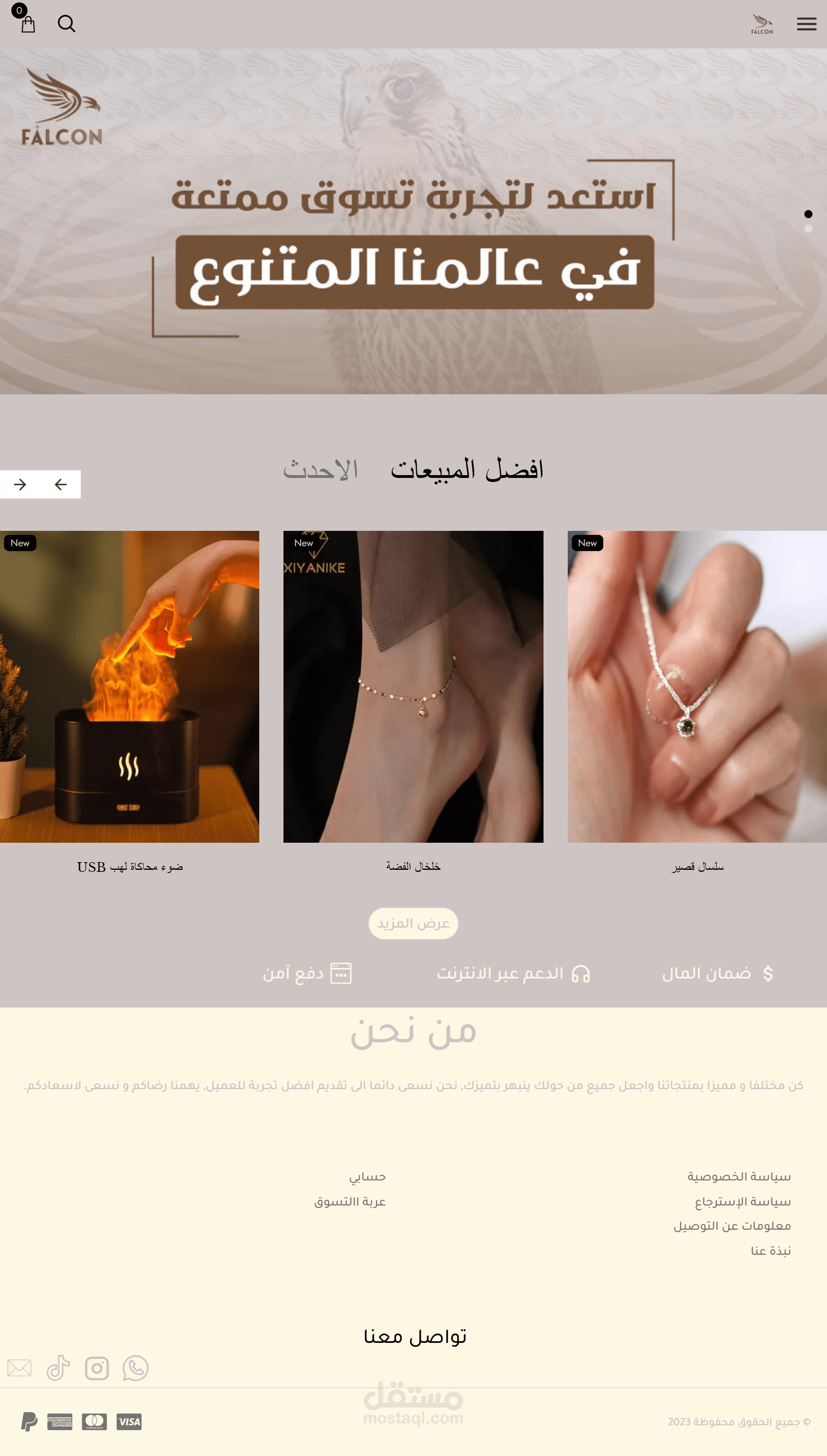 تصميم متجر فاذرشوب
