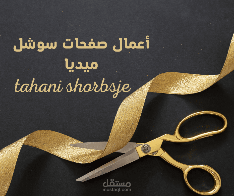 صفحات سوشل ميديا