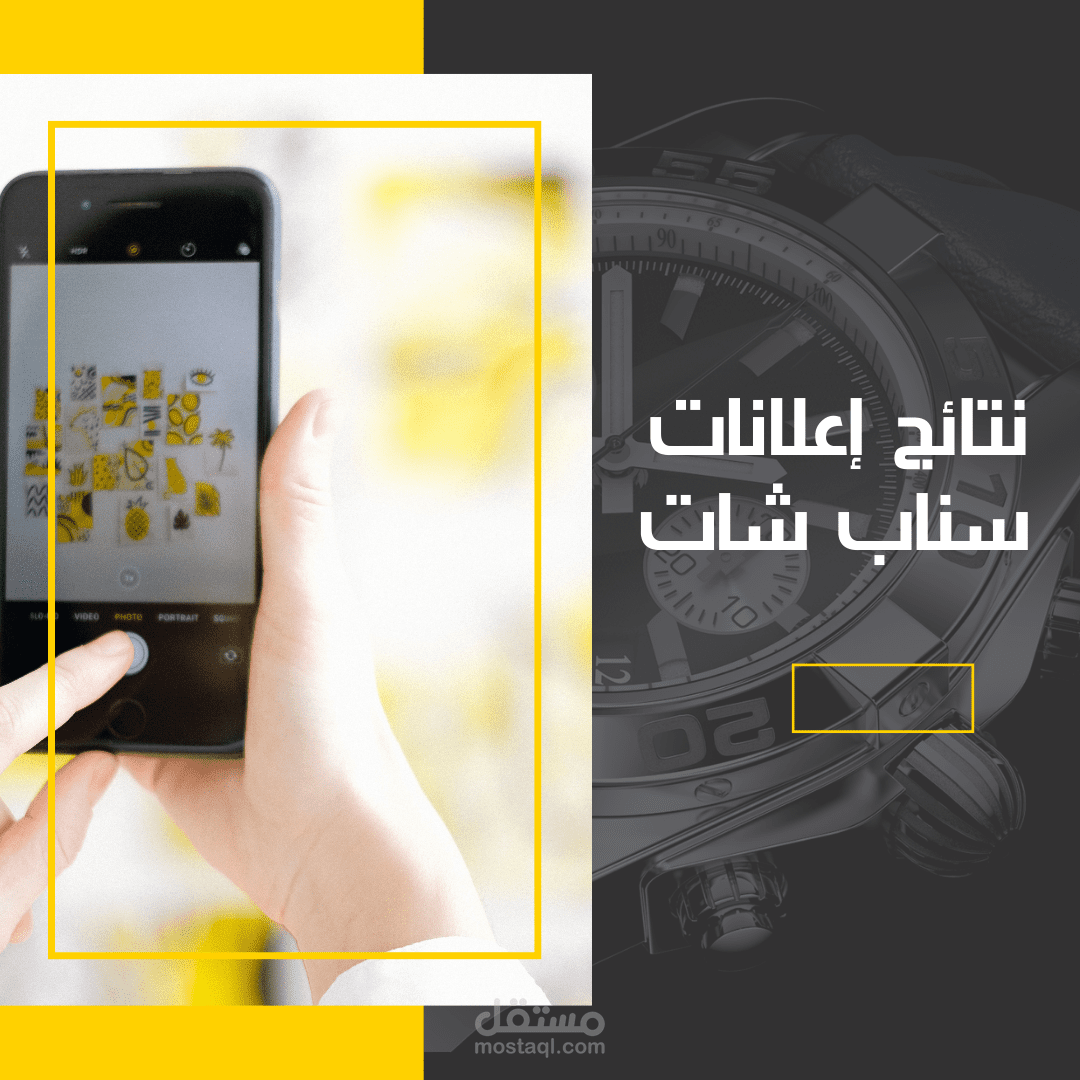 نتائج إعلانات سناب سات