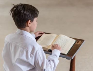 تحفيظ القران الكريم للاطفال