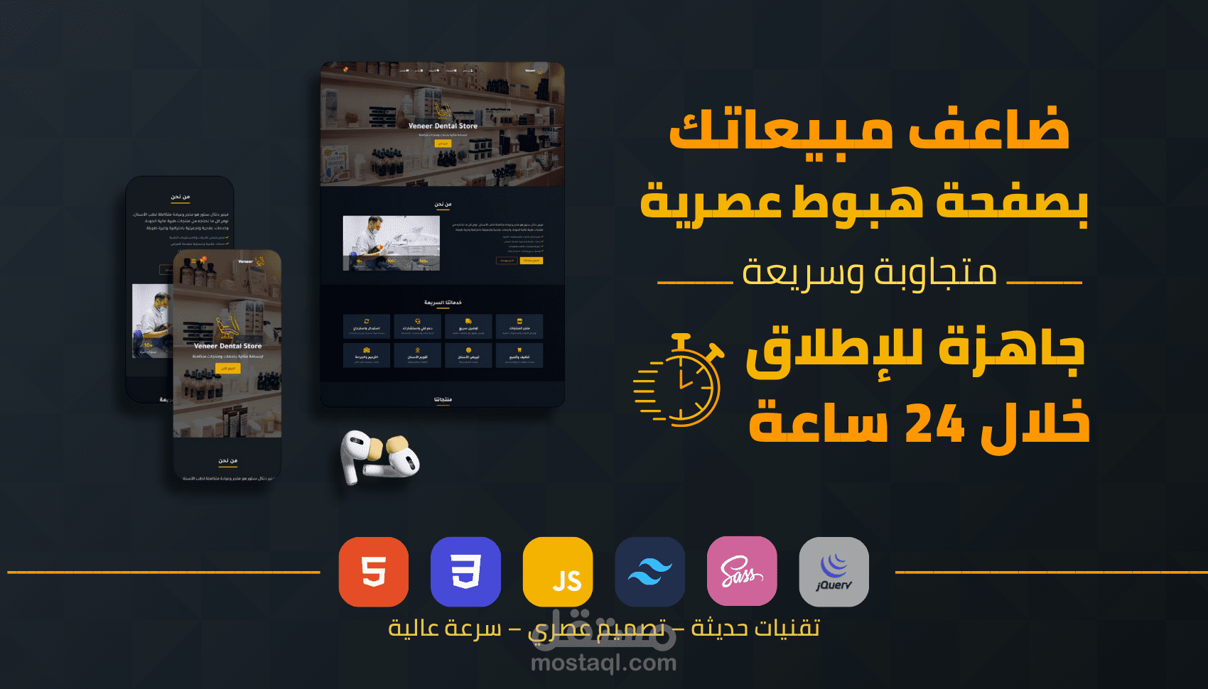 انشاء وبرمجه صفحات الهبوط