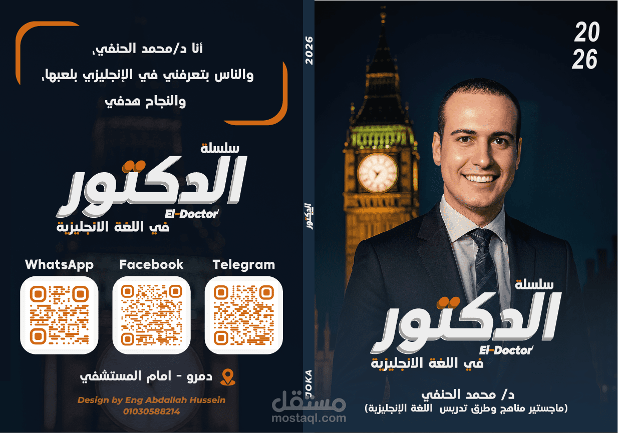 تصميم اغلفه مذكرات