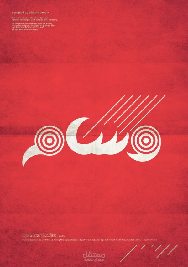 احدى تصاميمي لعام 2014