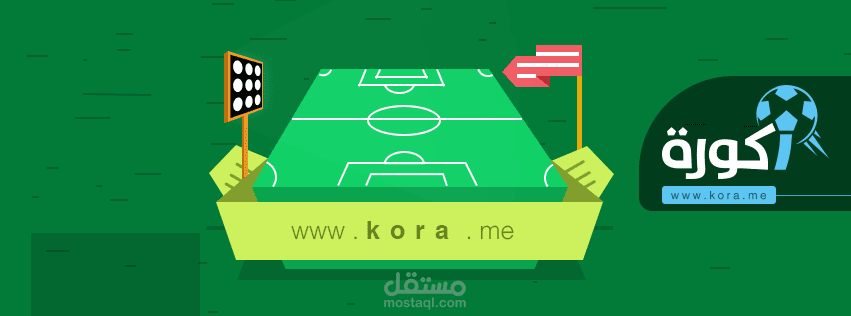 غلاف فيس بوك لموقع اي كورة