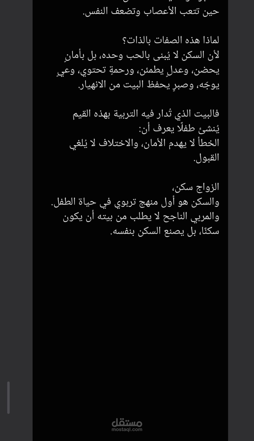 كيف نصنع بيتًا يُشبه السكن