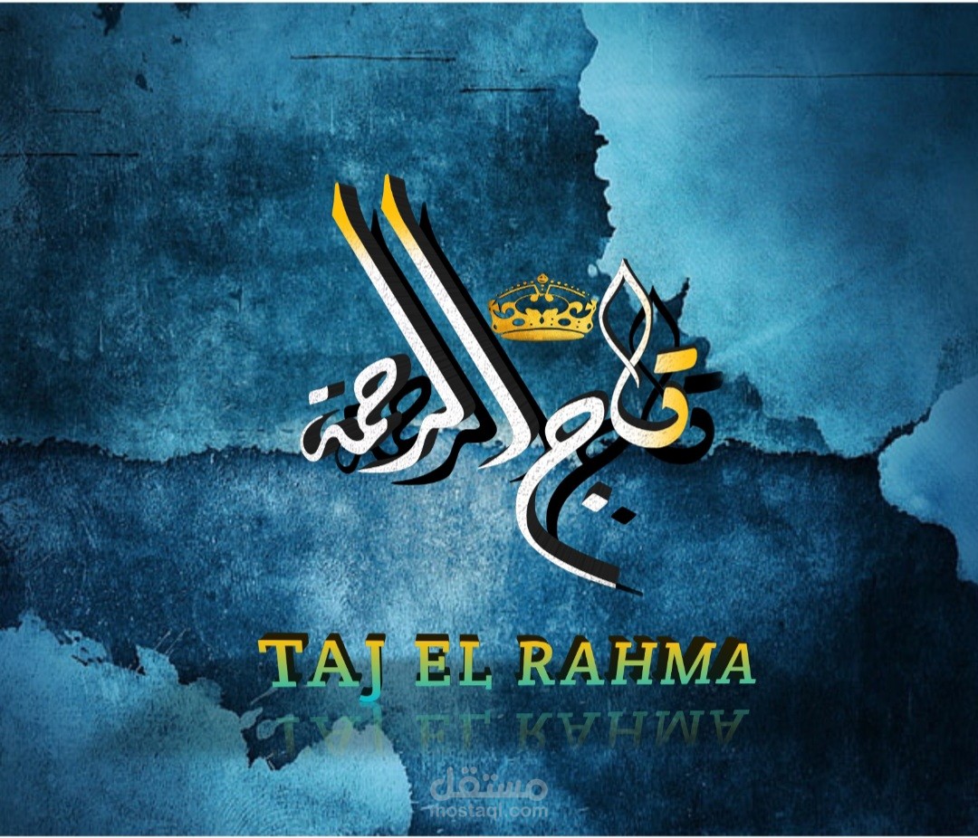 شعار الخط العربي